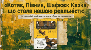 Непохитні святині українського Сходу.