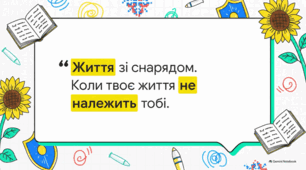 Непохитні святині українського Сходу.
