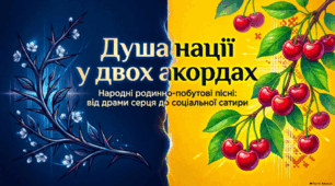 Народні родинно-побутові пісні. «Цвіте терен, цвіте терен», «Ой під вишнею, під черешнею…».