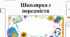 Аналіз твору Оксани Думанської «Школярка з передмістя».