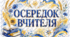 Осередки НУШ Патріотичні 💙💛