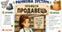 Ранкова зустріч. Професія дня - ПРОДАВЕЦЬ