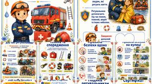 Книжечка до Дня рятувальника України 🇺🇦🚒