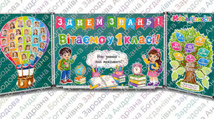 🌈 Збірка до Першого уроку «Мова гідності», готове оформлення класу, першого уроку (1-4 класи) 2026-2027 МОН рекомендації