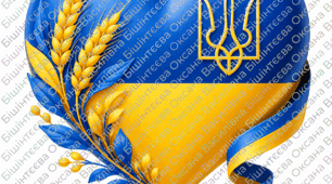 💙💛Розтяжка "Мова гідності"💙💛