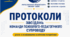 КОМПЛЕКТ ПРОТОКОЛІВ ЗАСІДАНЬ КОМАНДИ ПСИХОЛОГО-ПЕДАГОГІЧНОГО СУПРОВОДУ учнів з  ООП 2026/2027 навчальний рік