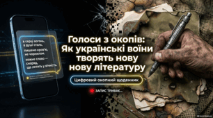 Мистецтво воєнного досвіду: українська поезія та візуальна репрезентація війни.