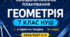 КАЛЕНДАРНО-ТЕМАТИЧНЕ ПЛАНУВАННЯ З ГЕОМЕТРІЇ. 7 КЛАС НУШ. 70 УРОКІВ. 2026/2027 Н. Р.