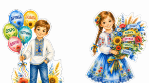 Ростові фігури Мова Гідності