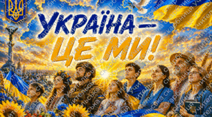 💙💛 ФЛЕШМОБ «УКРАЇНА — ЦЕ МИ!» 💙💛 Сценарій до 35-річчя Незалежності України