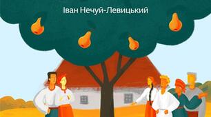 "Кайдашева сім'я"