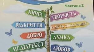 КТП з літературного читання 4 клас для дітей з лекою розумовою відсталістю