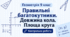ТКР № 5. Правильні багатокутники. Довжина кола. Площа круга.