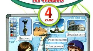 КТП з української мови 4 клас для дітей з легкою розумовою відсталістю