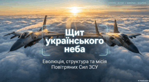 Повітряні Сили ЗСУ