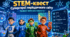 STEM-квест «Супергерої періодичного світу: Паспорт хімічного елемента»