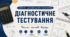 ПІДГОТОВКА ДО НМТ  З МАТЕМАТИКИ  "Діагностичне тестування. Числа, числові вирази"