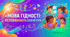 Перший урок 2026/2027 «Мова гідності: #СловаМаютьЗначення». Урок-диспут. Усе для уроку: презентація, конспект, 30 ілюстрованих карток для флешмобу, плакат і розтяжка на дошку. Для учнів 5 - 9 класів