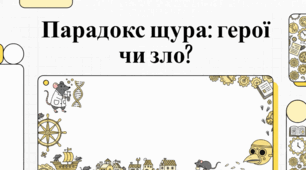 Щури в історії людства: від шкідників до героїв.