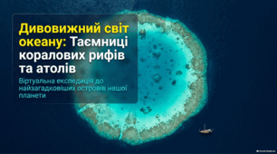 Гідрологія атолів та управління підземними водами Мікронезії.