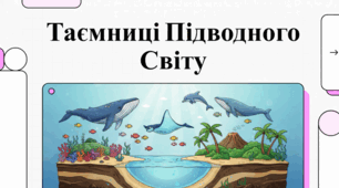 Гідрологія атолів та управління підземними водами Мікронезії.