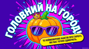 Лікувальні властивості насіння гарбуза як суперфуду.