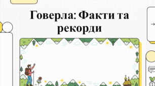 Говерла: цікаві факти про найвищу вершину України.