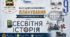Календарно-тематичне планування з ГР курсу Всесвітня історія 9 клас НУШ. 35 год/ 1 год, за підручником Щупак