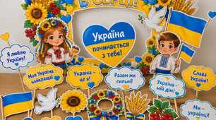Патріотична фотобутафорія Україна. Фотозона до Дня Незалежності та державних свят