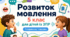 Календарне планування розвиток мовлення 5 клас (рік) для дітей із ЗПР 1 година на тиждень