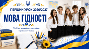 МЕГАНАБІР "МОВА ГІДНОСТІ" 5-11 КЛАСИ 💛💙 ПРЕЗЕНТАЦІЯ + ОФОРМЛЕННЯ ДОШКИ + РОБОЧІ АРКУШІ Перший урок 2026/2027
